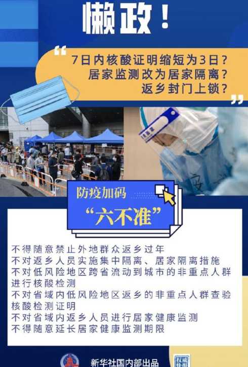 多地要求低风险地区返乡也需核检,你如何看待这一举措?