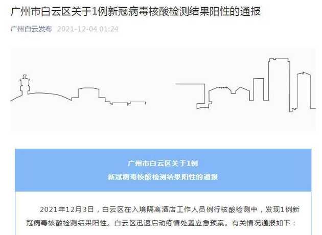 11月4日内蒙古新增本土确诊病例75例、无症状感染者484例