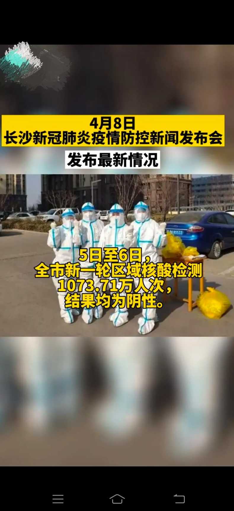 4月8日山东省新冠肺炎疫情分区分级表(山东省新冠肺炎疫情防控手册)