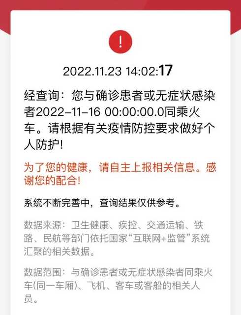 接到流调电话是不是就要准备隔离了