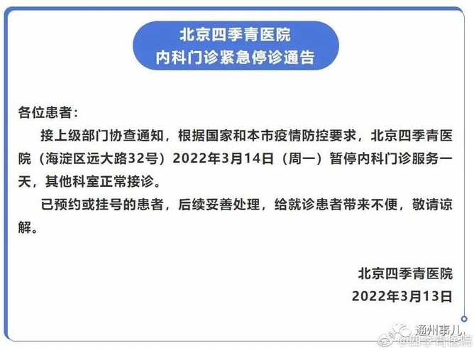 北京海淀已划定封控区13个,当地的疫情情况怎么样了?