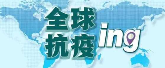 五城市将出现第二波疫情。请问第二波疫情来自何处?能否避免