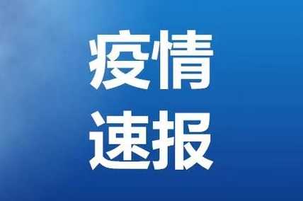 北京三区有13人感染新冠,此次感染者的病源来自何处?