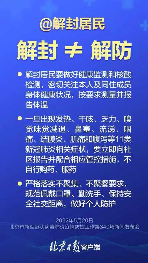 北京近期194例感染者在12区,是否出现了隐层的传播链?