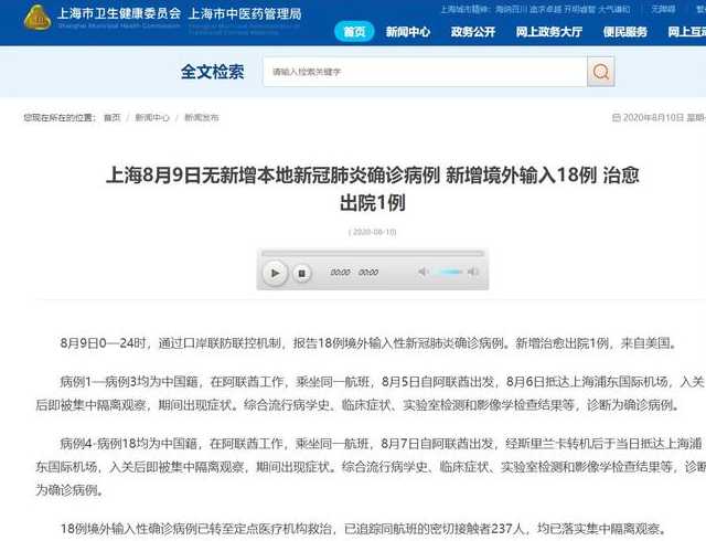 上海新增18例境外病例,会对上海人民的健康产生隐患吗?