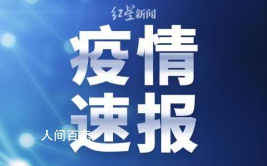 31省份新增确诊18例,本土4例在辽宁,背后有何内情?