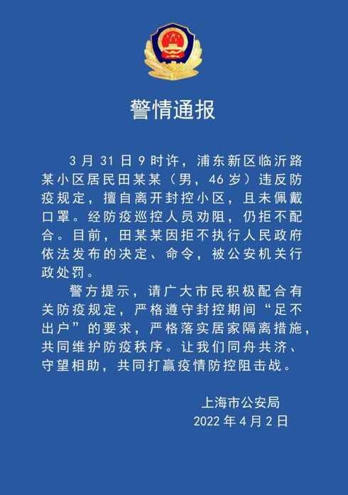 上海封闭小区最新名单怎么查