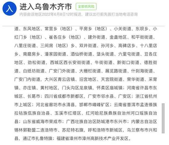 伊犁疫情什么时候开始的