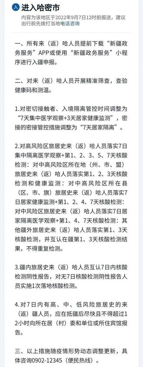 新疆伊犁疫情至少需要多长时间才能恢复到正常水平?