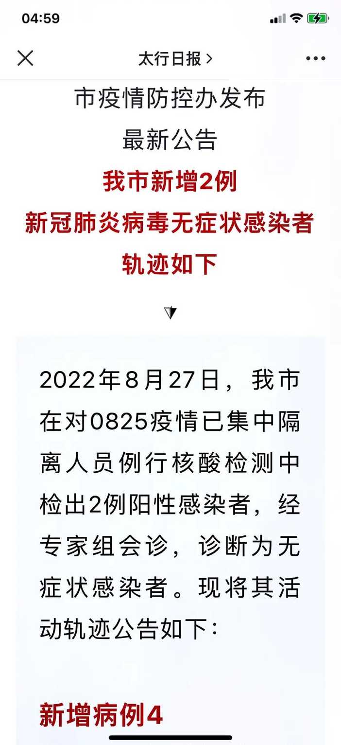 河北省新增无症状感染者2例,他们是如何被感染的?