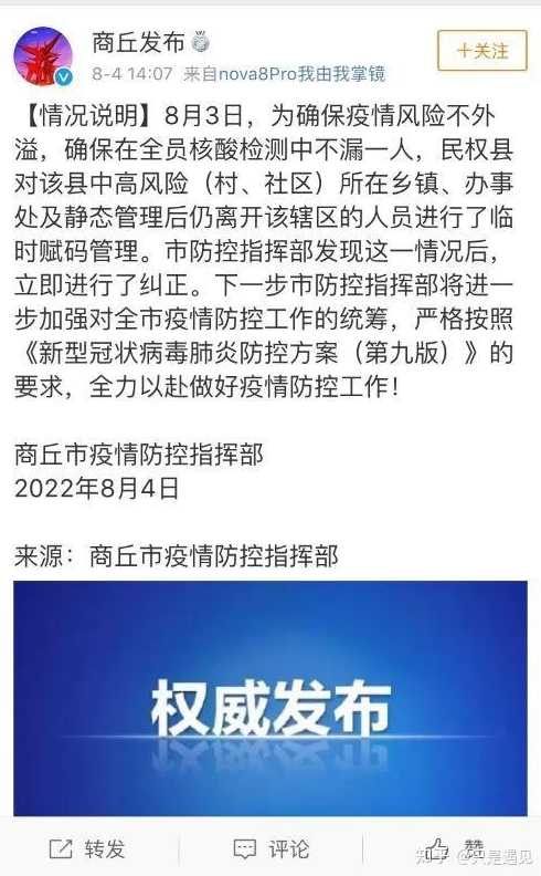 河南一地对全域人员赋红黄码,当地的疫情为何如此严峻?