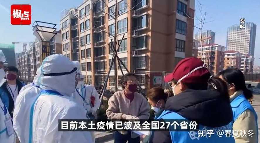 3月以来本土疫情已波及27个省份,超万人感染,为何会这么多且波及多地...