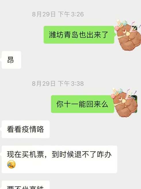 即墨疫情是怎么传播的