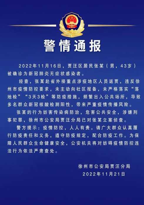 阳性样本未上报,河北一实验室被立案侦查,此事件起到哪些警示作用?_百度...