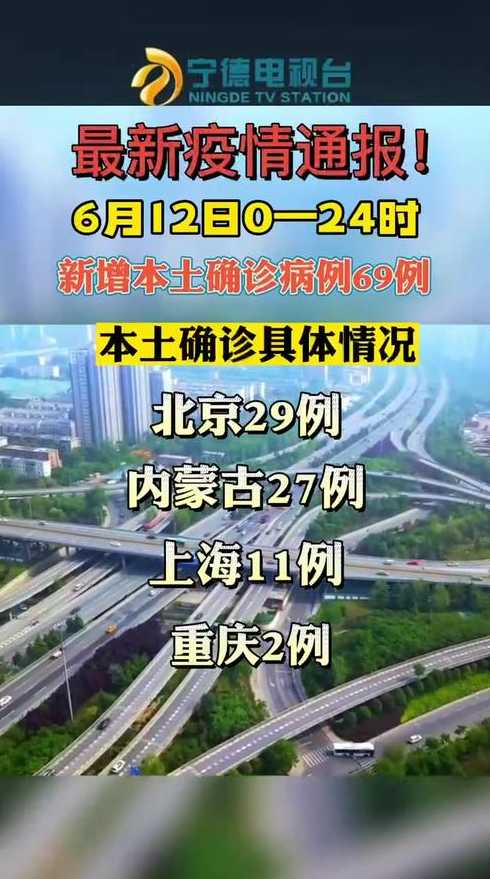 31省区市新增确诊7例本土3例