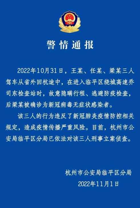 违反疫情防疫规定,被立案侦查!四方责任是什么?违反防疫规定后果有哪些...