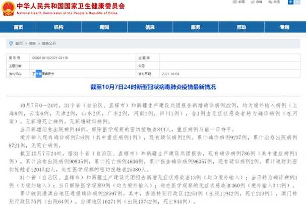 31省区市新增境外输入17例,为何境外输入这么难控制?