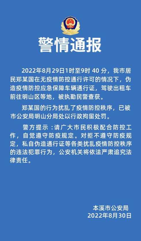 大连疫情中高风险名单一览