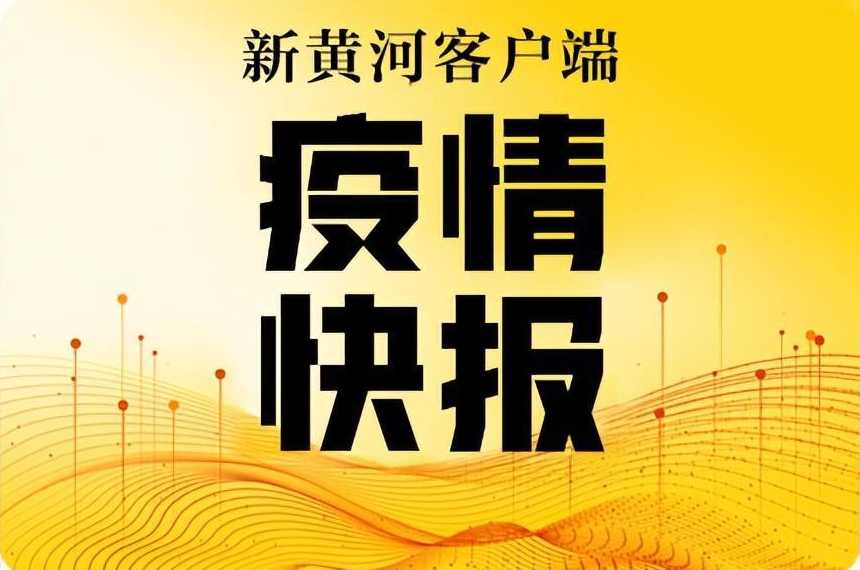 31省份新增确诊病例98例,其中本土病例79例,都涉及了哪些省份?