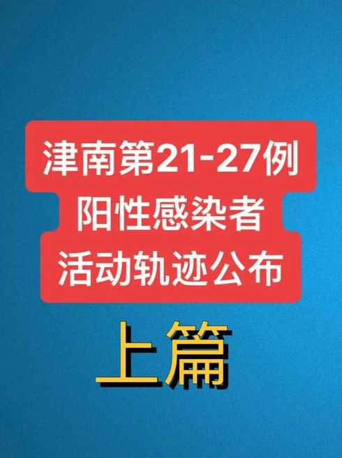 北京本轮感染者295人,涉及了哪些地区?各地采取了哪些措施?