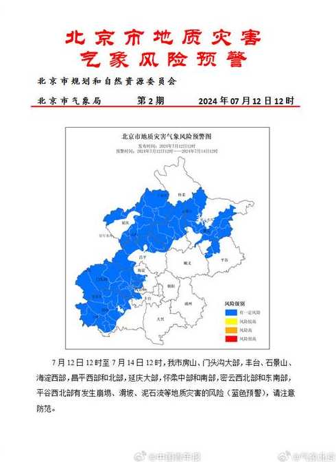 北京顺义、通州等地相继宣布进入应急状态,当地部门采取了哪些应急措施...