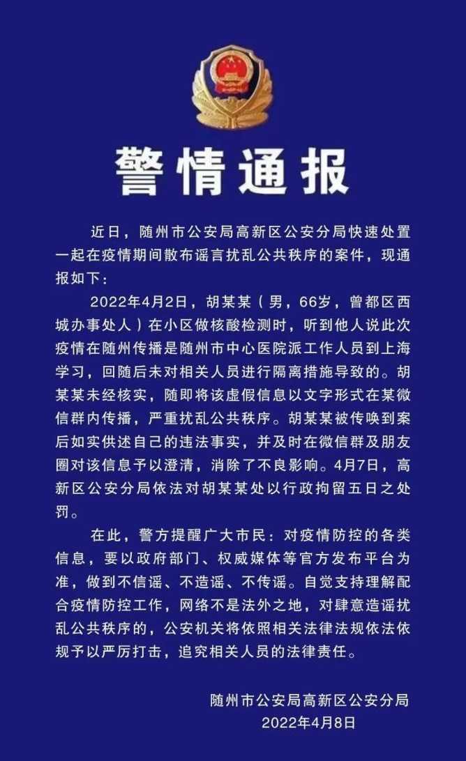 北京一阳性者已被立案侦查,这究竟是怎么回事?