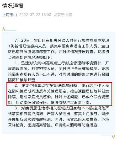 北京一病例隐瞒行程轨迹被立案侦查,隐瞒行程可能会带来哪些后果?_百度...