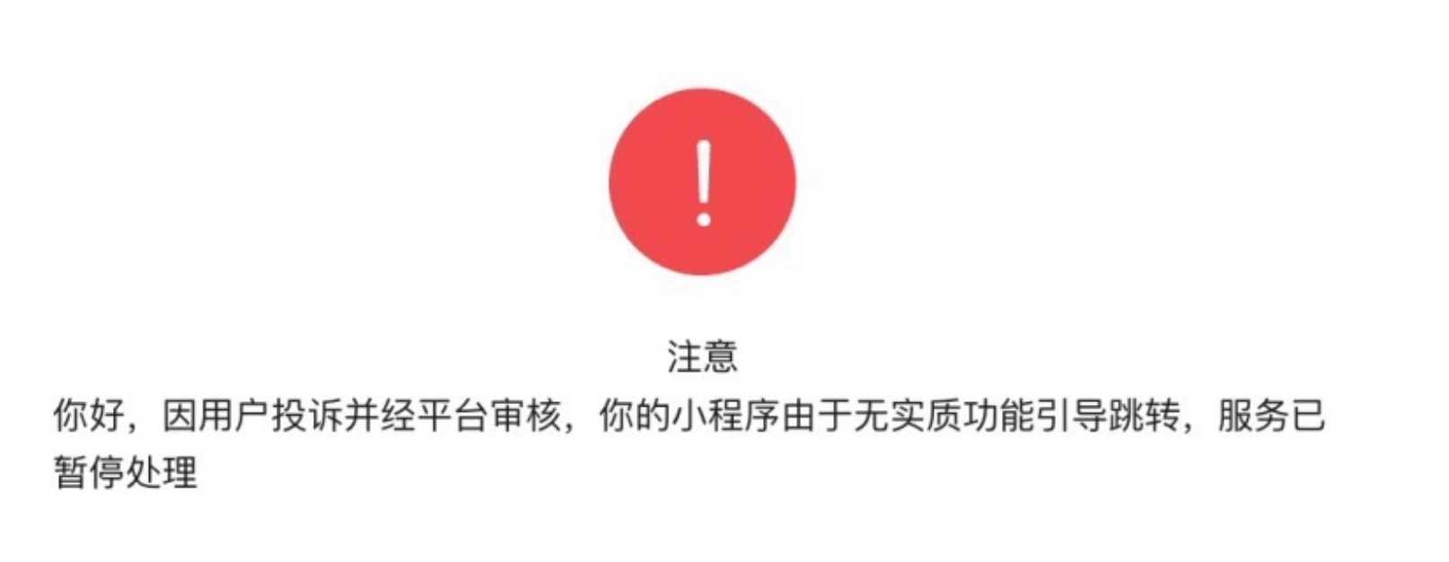 哪个微信小程序可以看小区被封