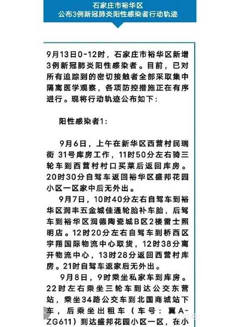 石家庄4名本土确诊病例均为外来务工人员,他们是怎么被感染上的?_百度...