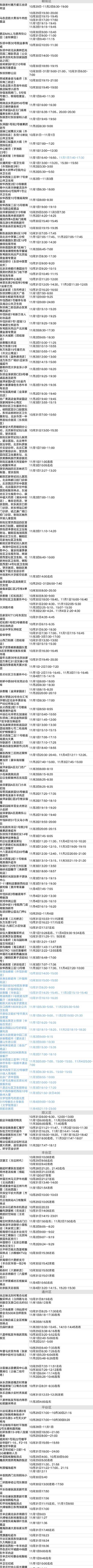 11月6日0时至15时北京新增本土感染者30例