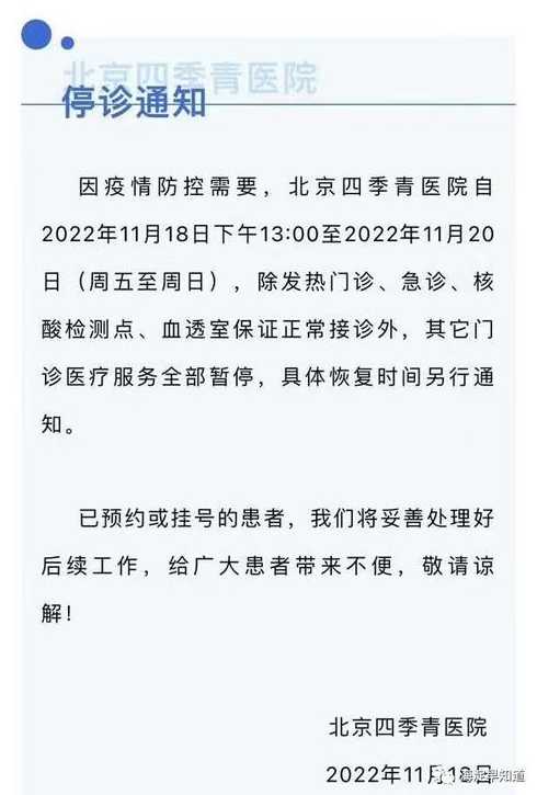 北京海淀一餐厅2名工作人员核酸阳性,他们是如何感染的?