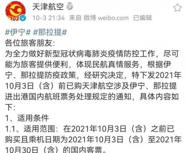 新疆1例无症状感染者从成都乘机至伊宁,飞机上的相关乘客是否需隔离...