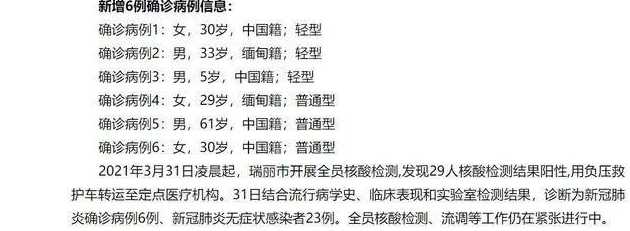 全国三地新增6例阳性病例,涉及了哪些地区?