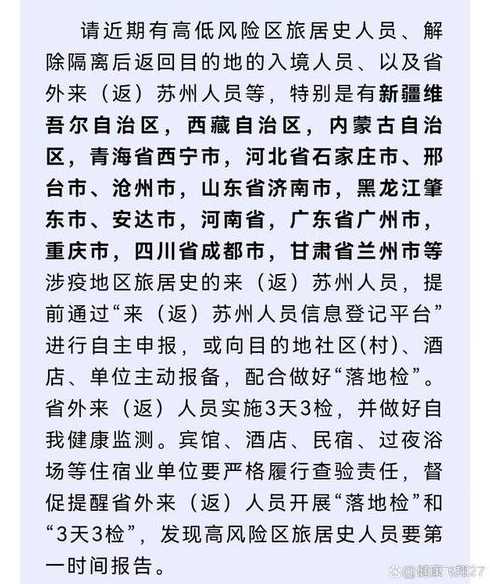 苏州疫情为什么那么严重?