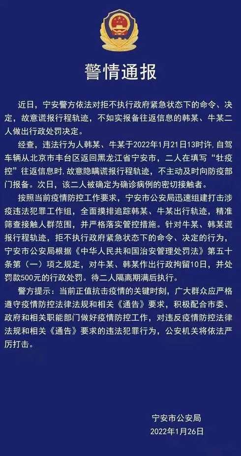 北京又增14!社会面筛查1例,其活动轨迹有哪些?