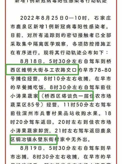 石家庄75例病例中有12名学生,当地采取了怎样的举措?