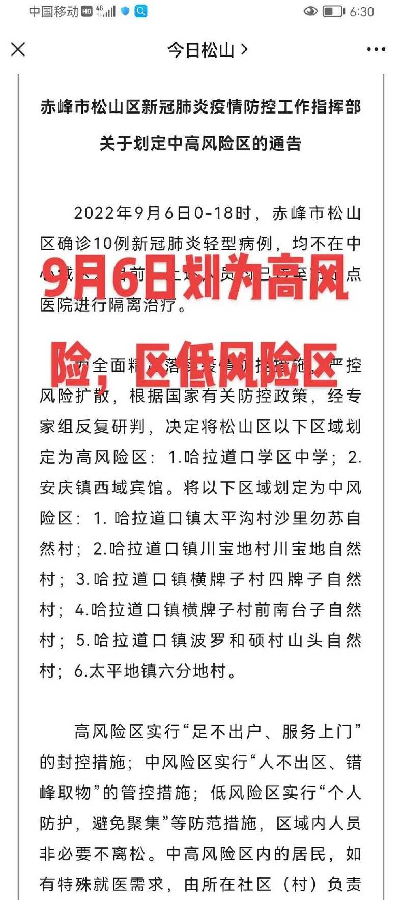 全国中高风险区降至个位数,多地降级是如何实现的?