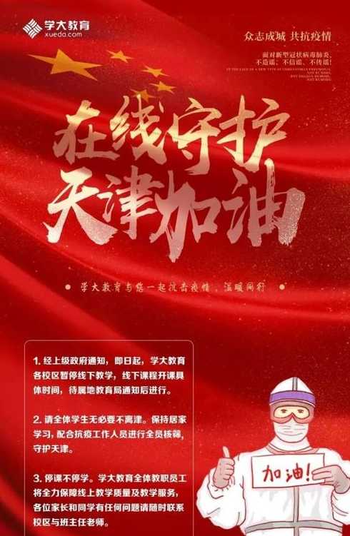 天津社会面清零了为什么还不能返乡?