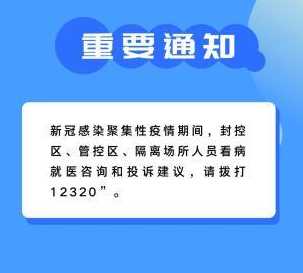 内蒙古新增28例本土确诊病例,为何确诊者还在不断的增加?