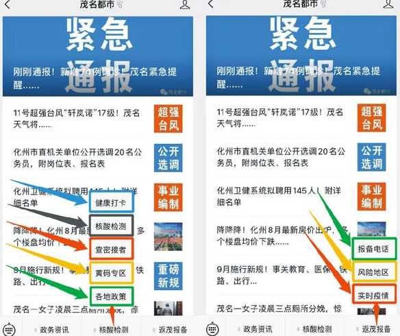 从哪查疫情最新情况