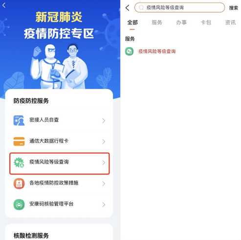 怎么查看疫情的最新消息