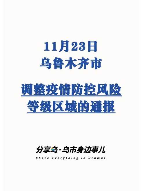 31省区市新增本土确诊87例,其中哪些城市的疫情较为严重?