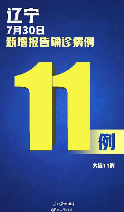 31省新增本土128+594是怎么回事?