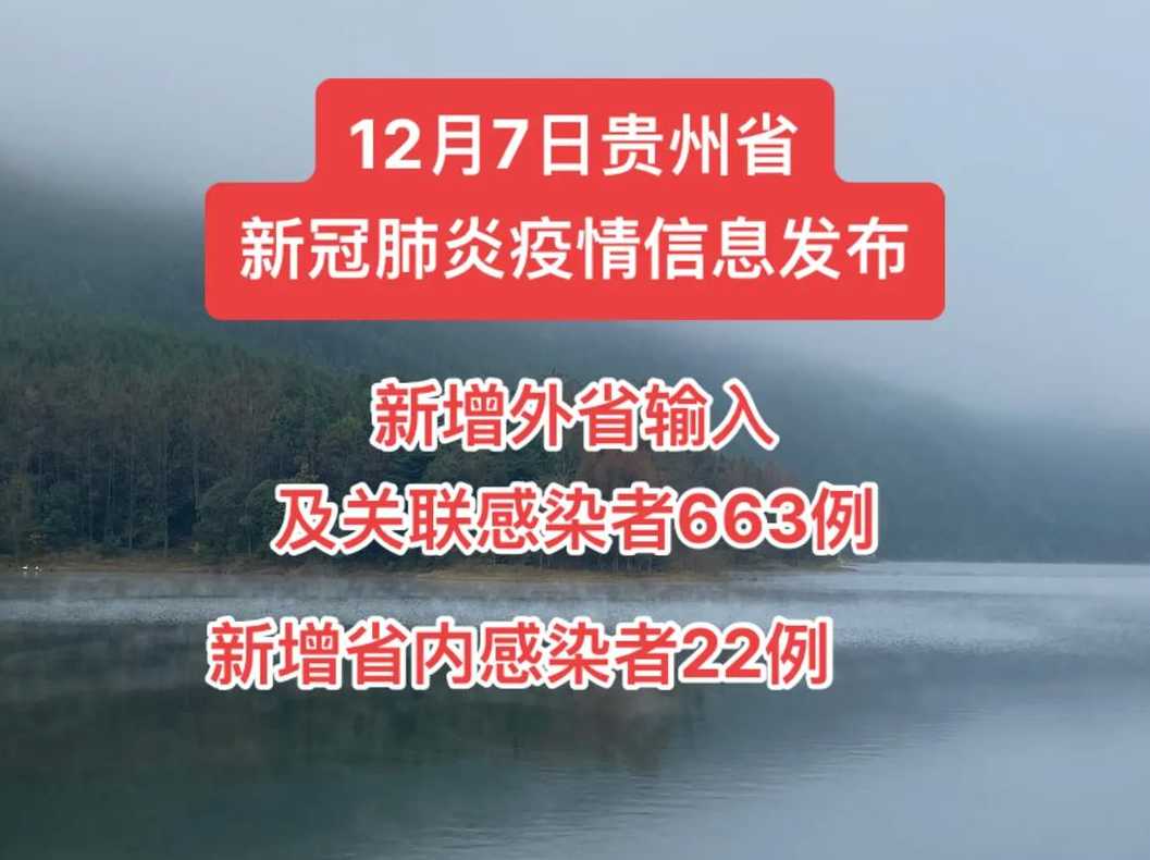 4月5日泉州新增确诊病例7例及无症状感染者22例