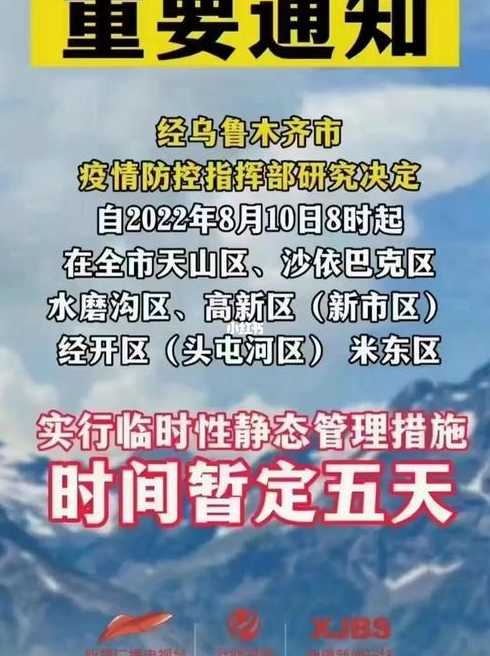 给我查一下乌鲁木齐的火车站疫情中心,电话?