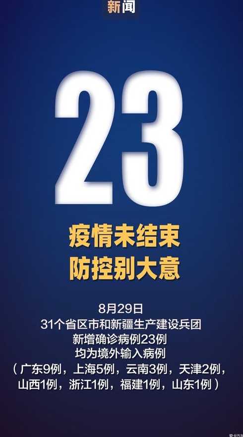 31省区市新增境外输入17例,为何境外输入这么难控制?