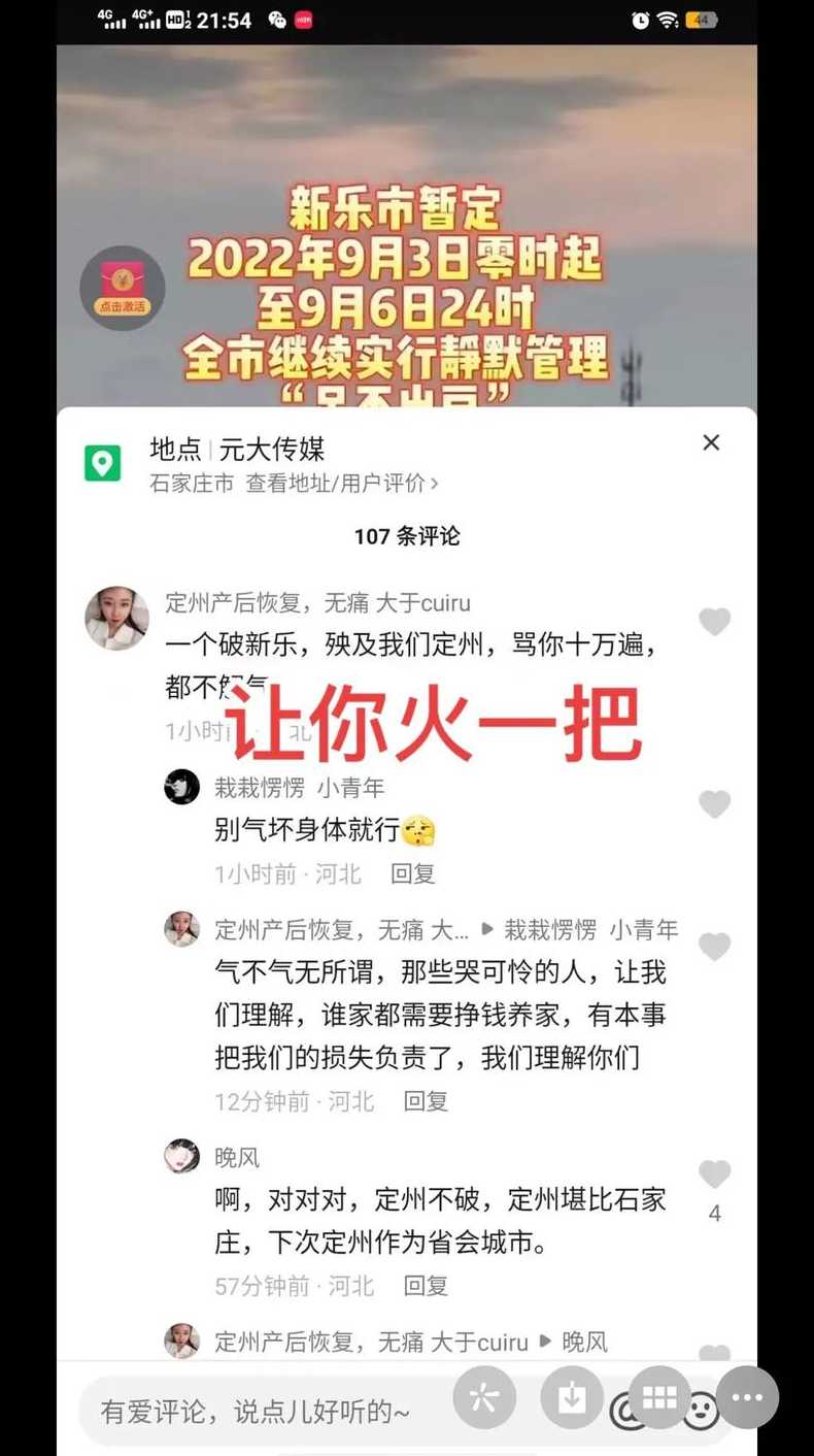 石家庄为延迟发布会道歉?