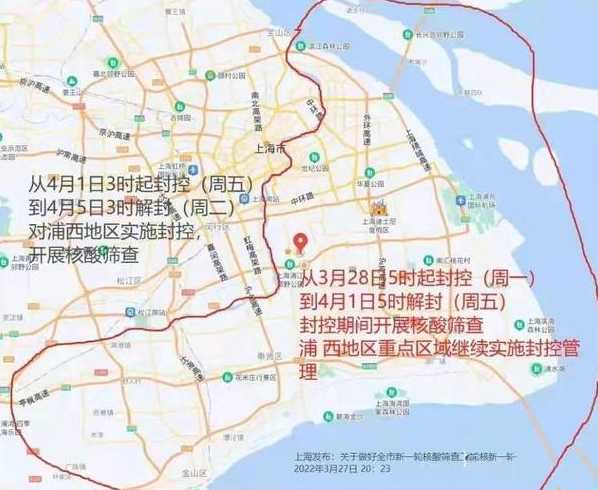 上海市闵行区恒南路688弄疫情怎么样