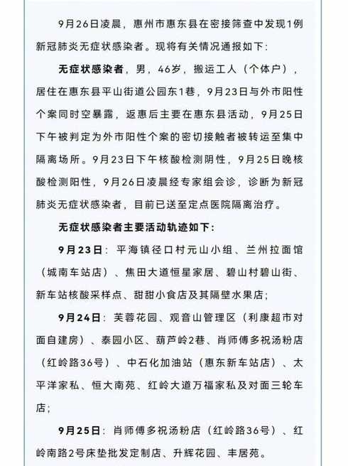 石家庄桥西9月2日的轨迹为什么一直没发布