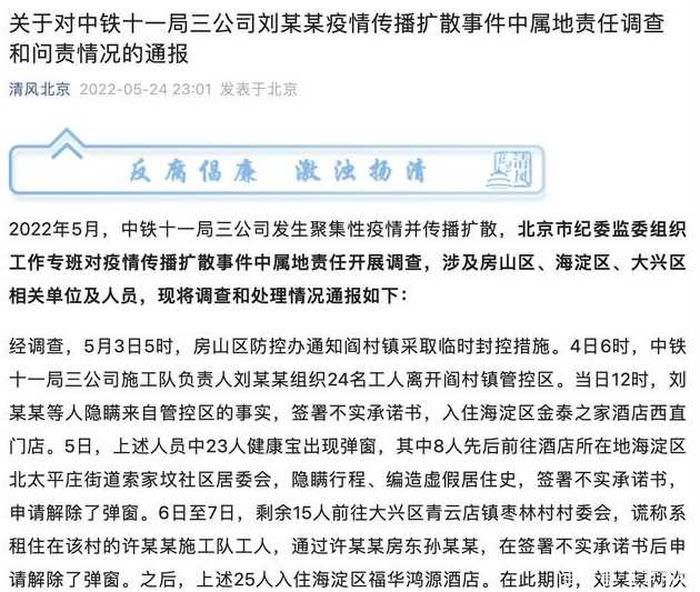 西安问责26名相关责任人,本轮疫情存在哪些管理上的疏忽?